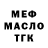 ГАШ убойный Yogy Sandika