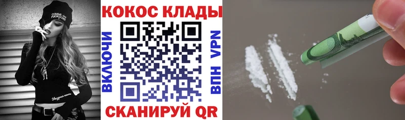 Cocaine Боливия  Новокузнецк 