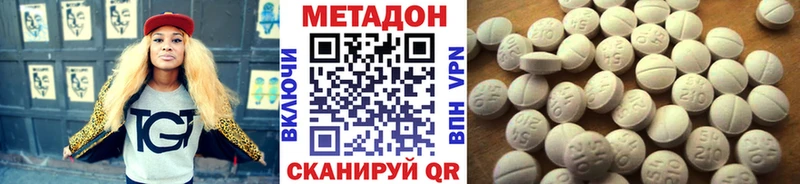 МЕТАДОН белоснежный  дарнет шоп  Новокузнецк 