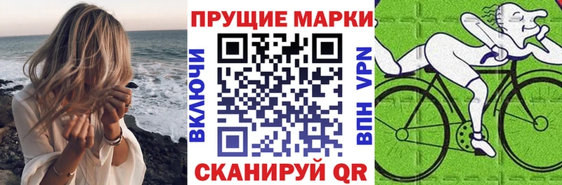 Марки NBOMe 1,8мг  как найти наркотики  Новокузнецк 